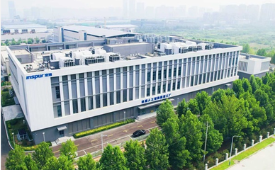 国内首个AI工厂启航 浪潮人工智能引领产业智能化转型新浪潮